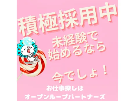 私たちの会社（店舗）についての画像