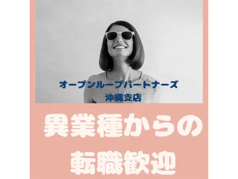 私たちの会社（店舗）についての画像