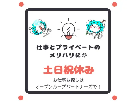 (短期)サポートスタッフ【賃貸入居者様からの火災保険に関するお問合せ対応】の画像