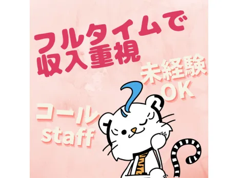 あなたにお願いしたいお仕事についての画像