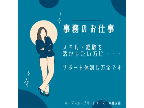 人事総務【リゾートホテル従業員の労務・総務サポート】の画像