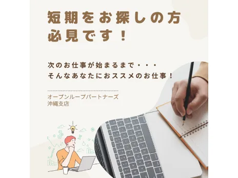 私たちの会社（店舗）についての画像