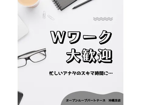 私たちの会社（店舗）についての画像