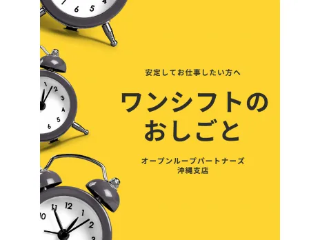 あなたにお願いしたいお仕事についての画像
