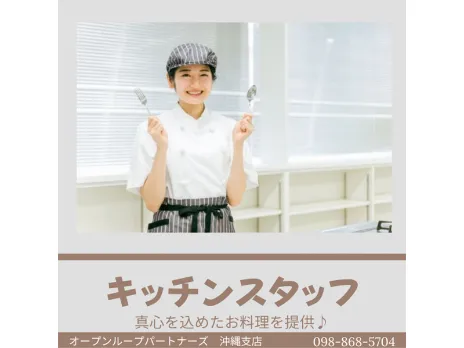 私たちの会社（店舗）についての画像