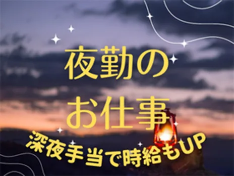 あなたにお願いしたいお仕事についての画像