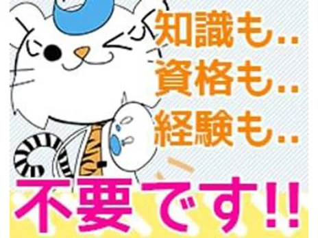 あなたにお願いしたいお仕事についての画像