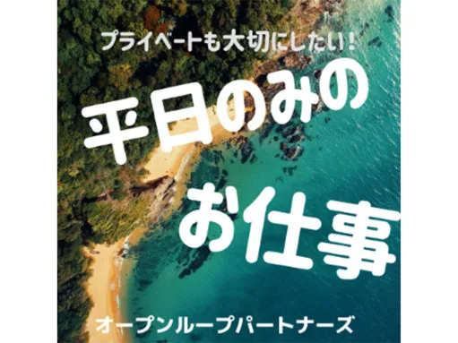 私たちの会社（店舗）についての画像