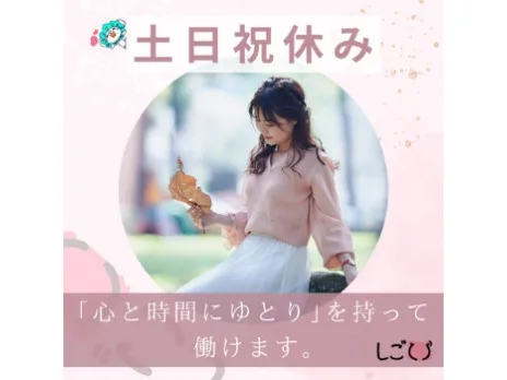 私たちの会社（店舗）についての画像