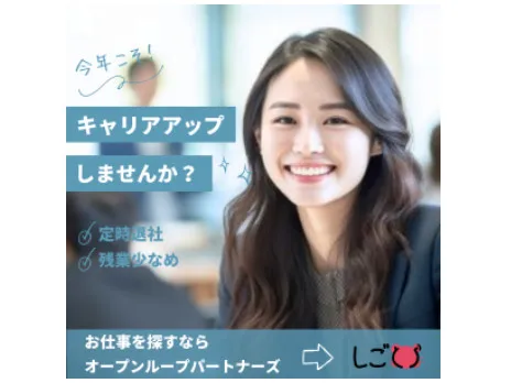 私たちの会社（店舗）についての画像