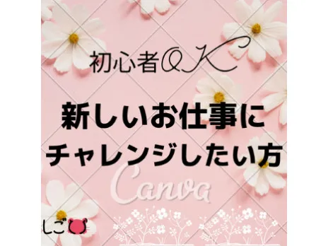 私たちの会社（店舗）についての画像