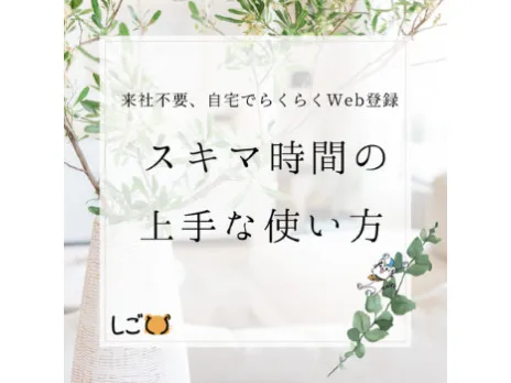 私たちの会社（店舗）についての画像