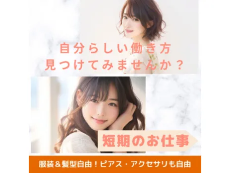 私たちの会社（店舗）についての画像