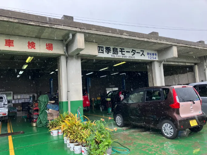私たちの会社（店舗）についての画像