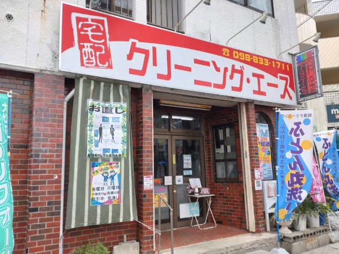 私たちの会社（店舗）についての画像
