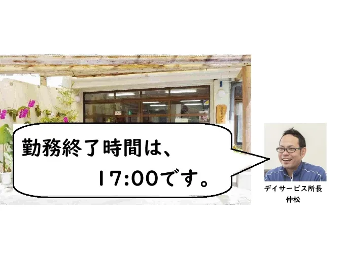 私たちの会社（店舗）についての画像