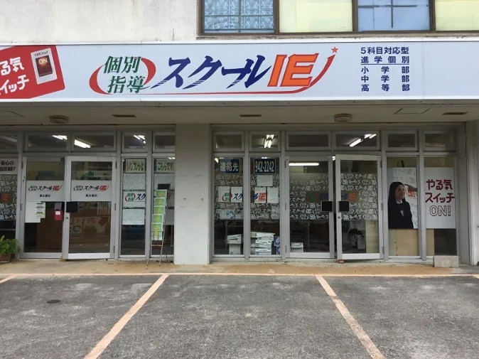 私たちの会社（店舗）についての画像