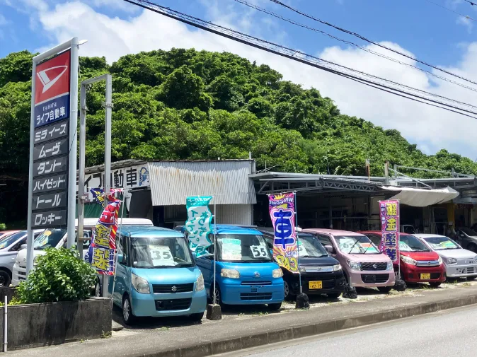 私たちの会社(店舗)についての画像