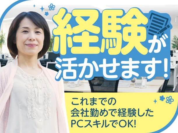 あなたにお願いしたいお仕事についての画像