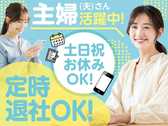 あなたにお願いしたいお仕事についての画像