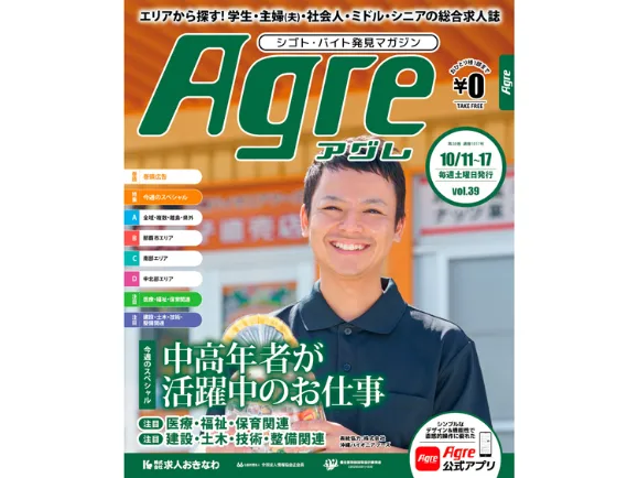 私たちの会社（店舗）についての画像