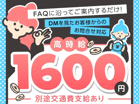 あなたにお願いしたいお仕事についての画像