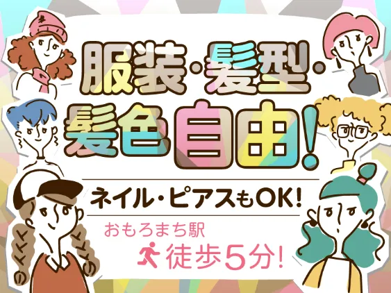 あなたにお願いしたいお仕事についての画像