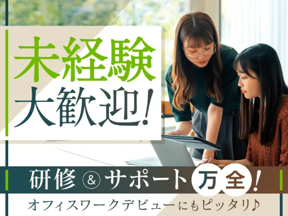 あなたにお願いしたいお仕事についての画像