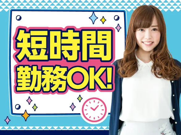 （短期12/23迄・未経験可）受信スタッフ 【お知らせが届いた方から問合せ受付】の画像