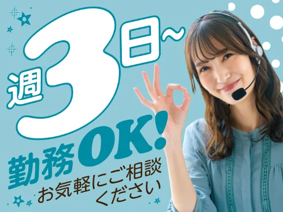 あなたにお願いしたいお仕事についての画像