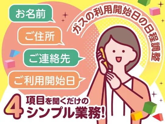 あなたにお願いしたいお仕事についての画像