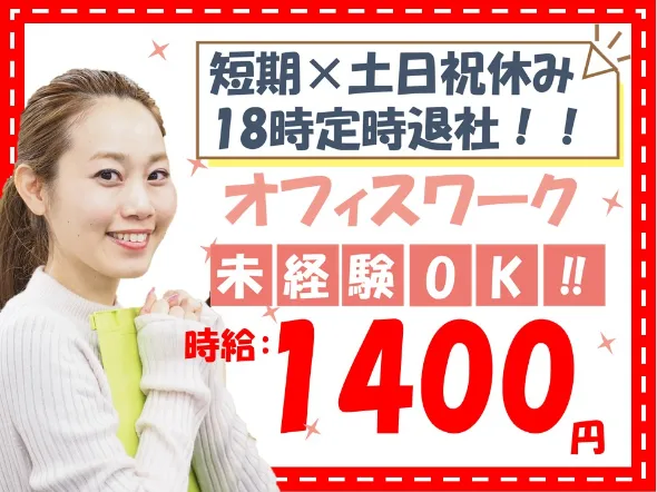 （短期3月末迄）サービス案内窓口【シンプル発信業務】の画像