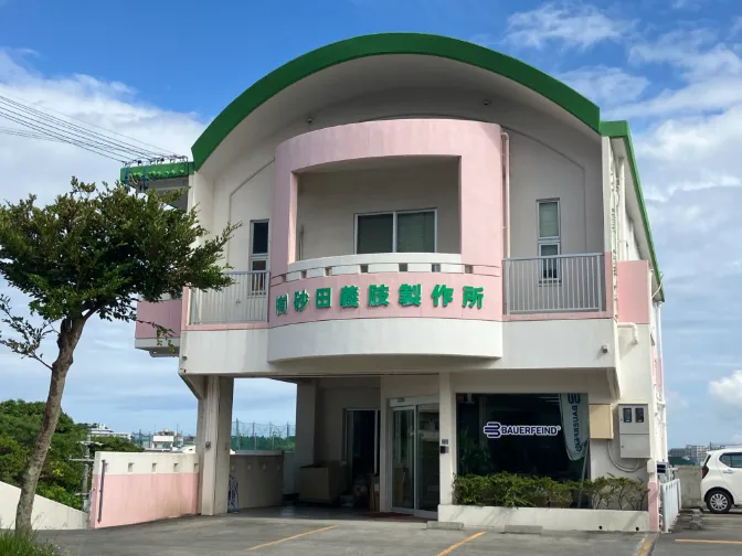 私たちの会社（店舗）についての画像