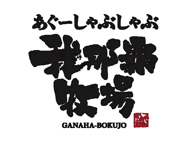 私たちの会社（店舗）についての画像