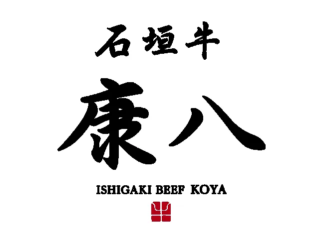 私たちの会社（店舗）についての画像