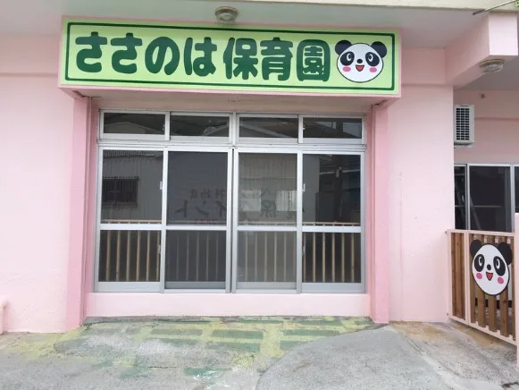 私たちの会社（店舗）についての画像