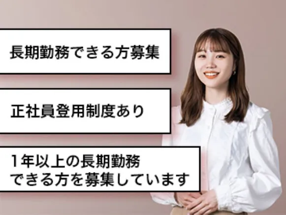 あなたにお願いしたいお仕事についての画像