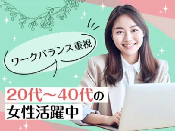 あなたにお願いしたいお仕事についての画像