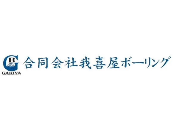 私たちの会社（店舗）についての画像