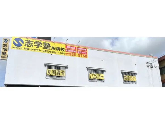 私たちの会社（店舗）についての画像