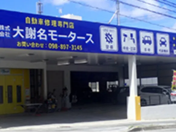 私たちの会社（店舗）についての画像