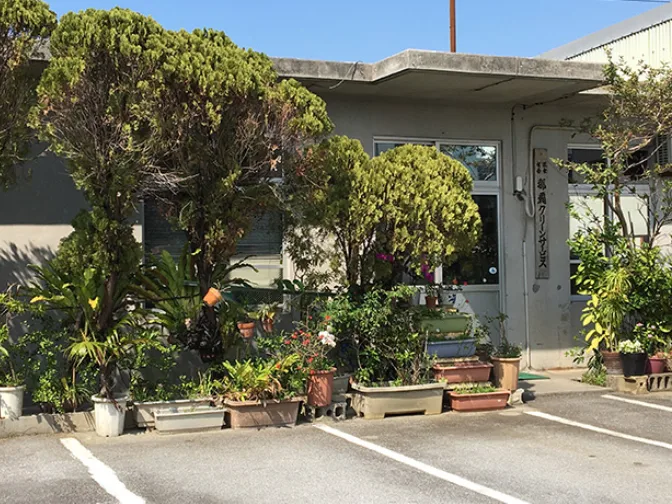 私たちの会社（店舗）についての画像