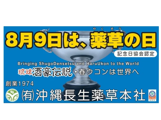 私たちの会社（店舗）についての画像