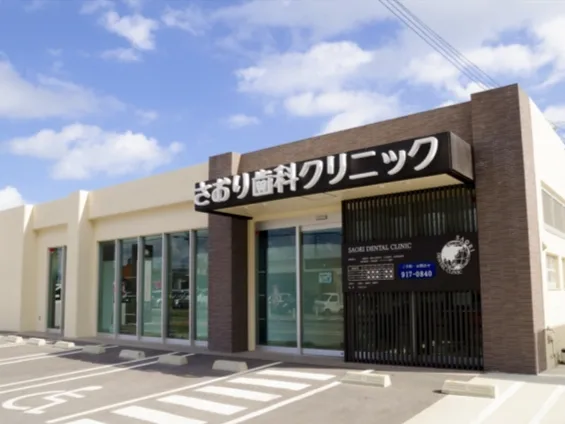 私たちの会社（店舗）についての画像