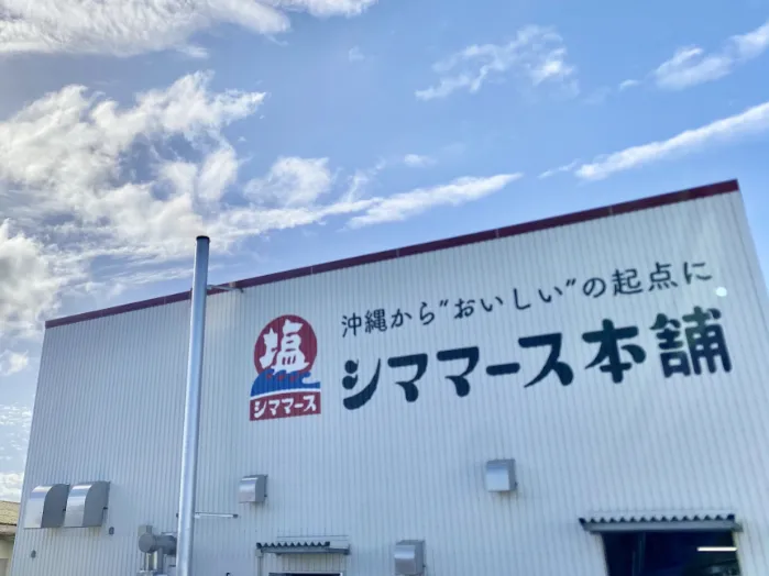 私たちの会社（店舗）についての画像