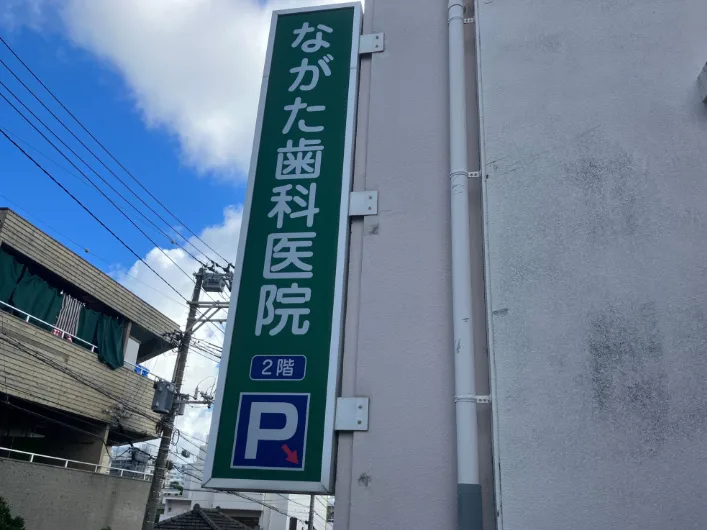 私たちの会社（店舗）についての画像