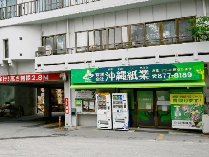 私たちの会社（店舗）についての画像