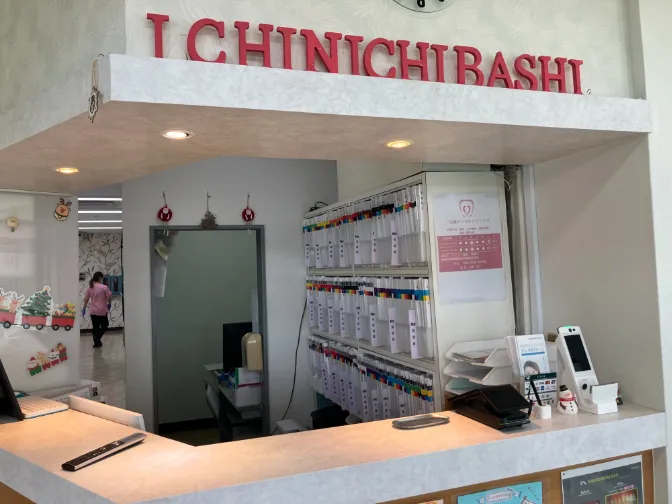 私たちの会社（店舗）についての画像