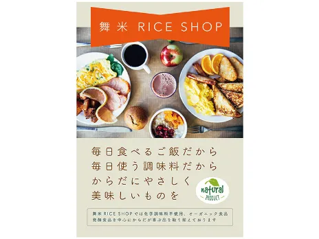 私たちの会社（店舗）についての画像