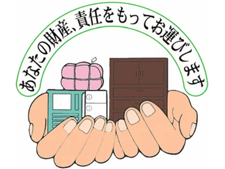 私たちの会社(店舗)についての画像